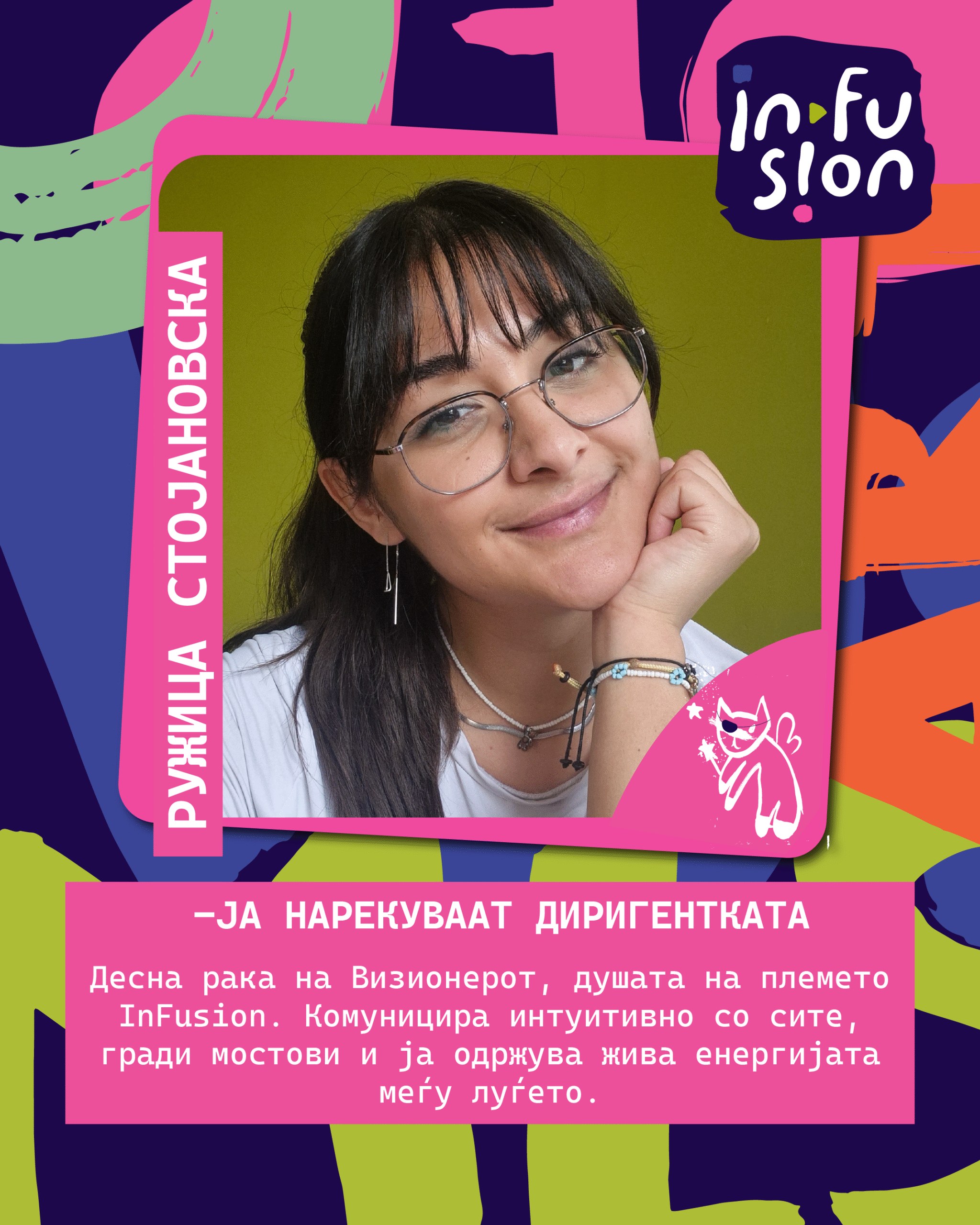 Ружица Стојановска